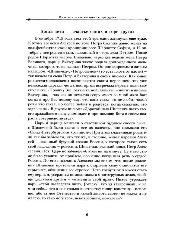Дополнительное изображение книги «Дворцовые тайны. 2-е изд., перераб»