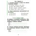 Русский язык. Сборник упражнений 1-2 кл. 23-е изд., юбилейное