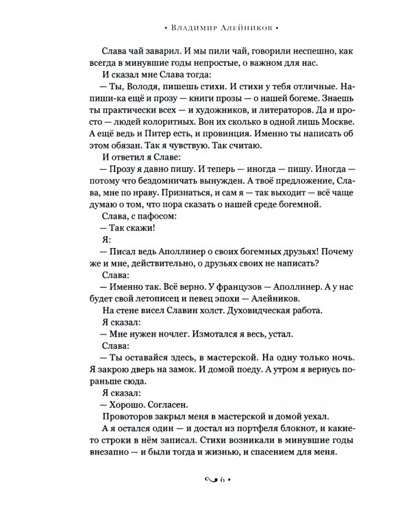 Богиня Явь