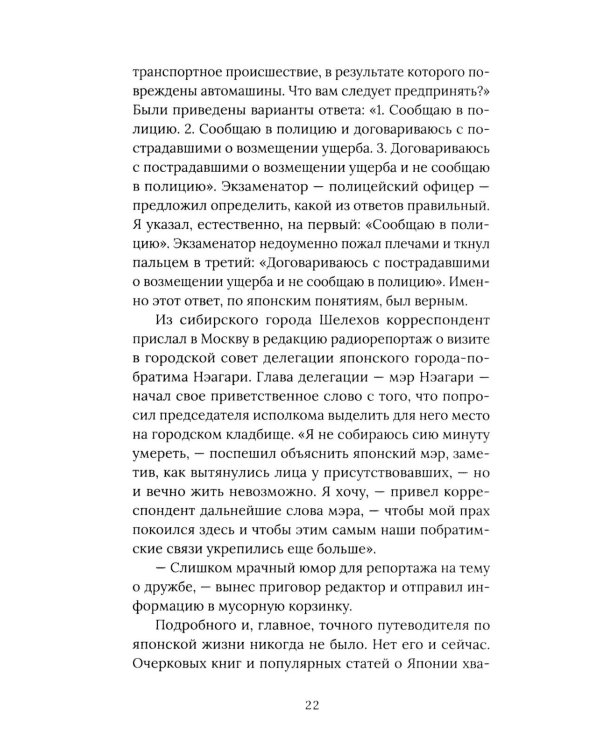 Пятнадцатый камень сада Реандзи
