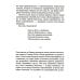 В поисках утраченного будущего: повесть о том, как русский, бразилец и англичанин на тот свет собрались