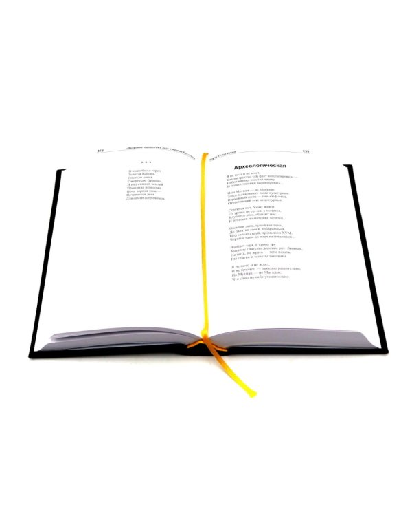 Стругацкий А.Н., Стругацкий Б.Н. Полное с/с: В 33 т.: Т. 1-2 (комплект из 2-х книг)