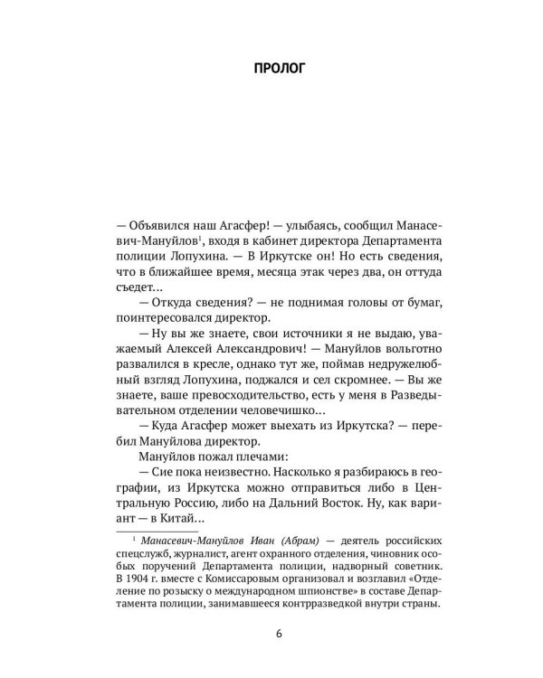 Чужое лицо