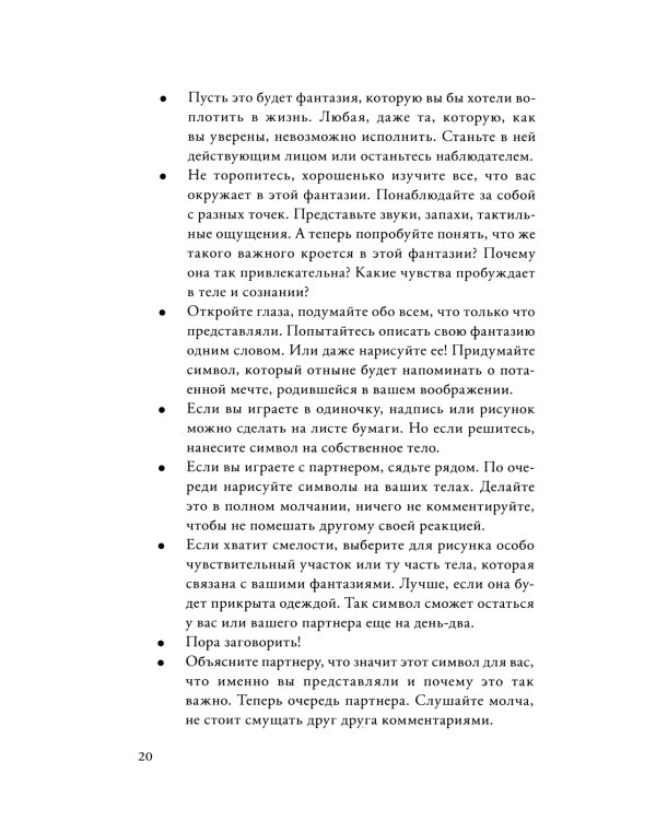 Be kinky! Гид по твоей сексуальности