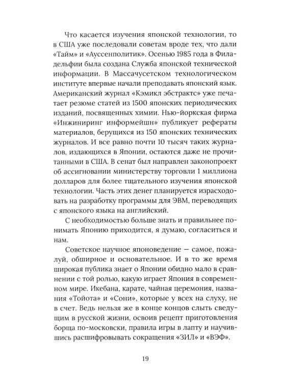 Пятнадцатый камень сада Реандзи