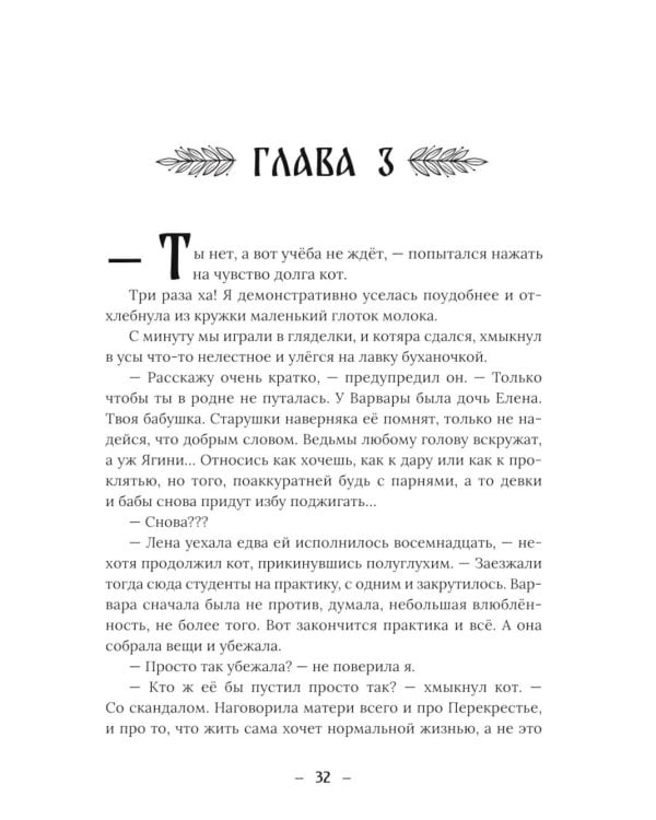 Яга. Дом, кот и богатырь в придачу + закладка