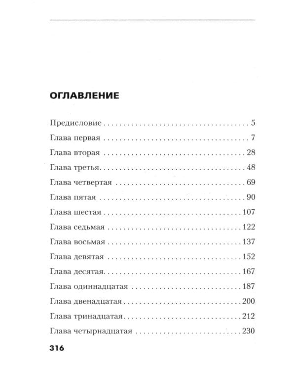Дополнительное изображение книги «Рублевский ноктюрн»