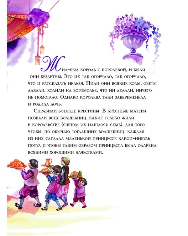 Кот в сапогах. Сказки