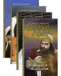 Люди льда. Сага. Собрание сочинений. В 47 т. Т. 41, 42, 43, 44