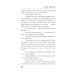 Дополнительное изображение книги «Рублевский ноктюрн»