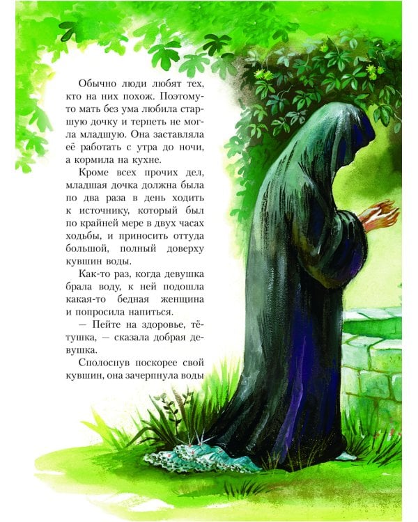 Кот в сапогах. Сказки