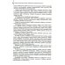 Основы латинского языка с медицинской терминологией. Сборник упражнений: Учебное пособие