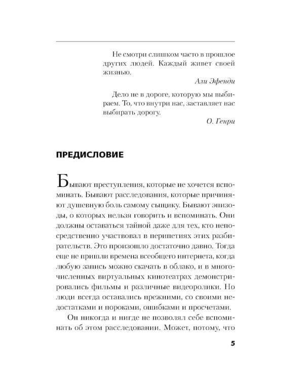 Дополнительное изображение книги «Рублевский ноктюрн»