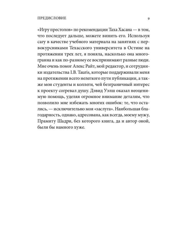 Античный мир "Игры Престолов"