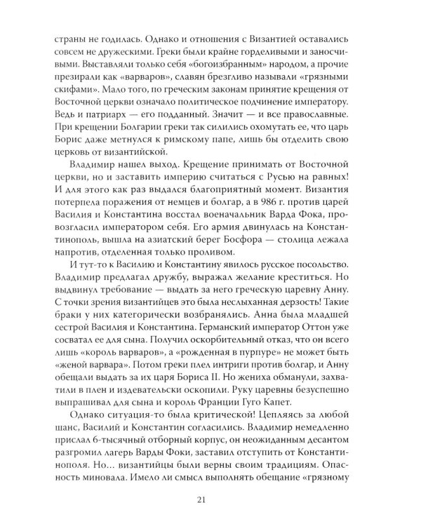 Так чей же он, Крым? От апостола Андрея до Андреевского флага
