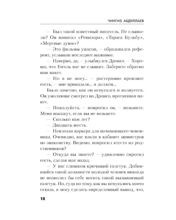 Дополнительное изображение книги «Рублевский ноктюрн»