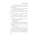 Дополнительное изображение книги «Рублевский ноктюрн»