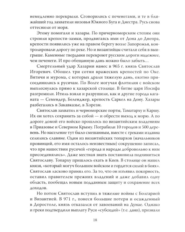 Так чей же он, Крым? От апостола Андрея до Андреевского флага