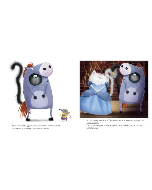 Котенок Шмяк. Школьный спектакль