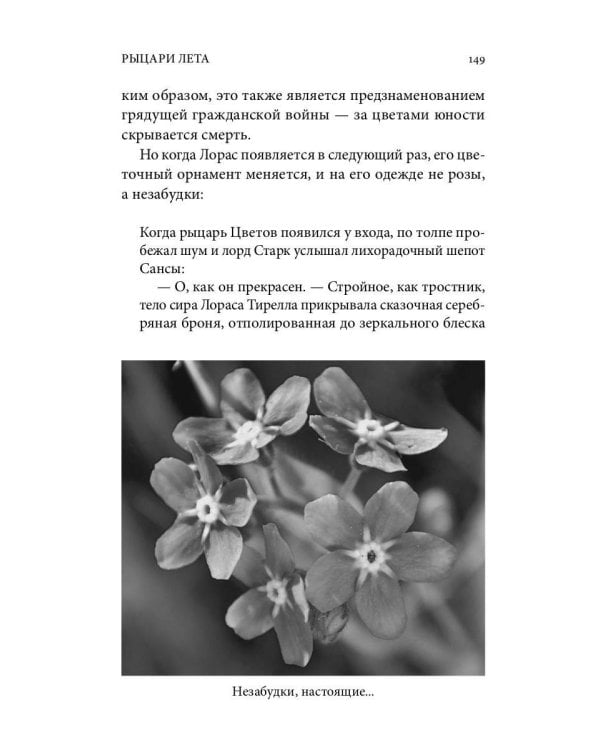 Античный мир "Игры Престолов"