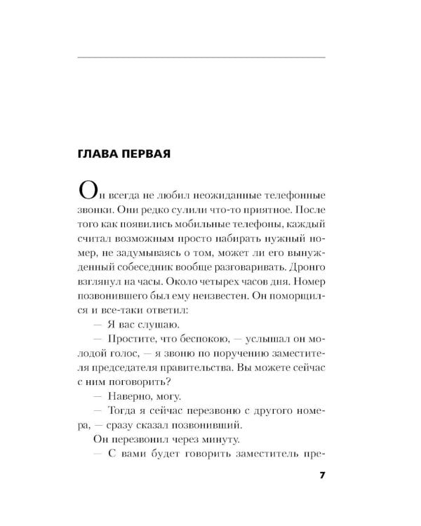 Дополнительное изображение книги «Рублевский ноктюрн»