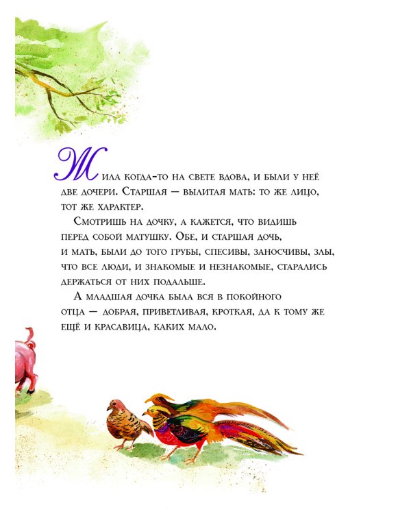 Кот в сапогах. Сказки