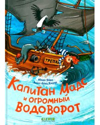 Капитан Мадс и огромный водоворот