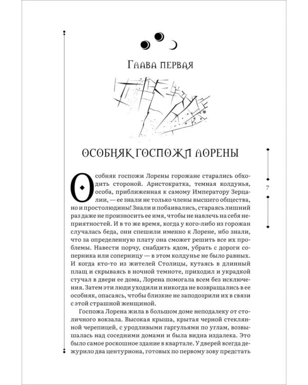 Пантеон. Армагеддон: романы. Т. 3