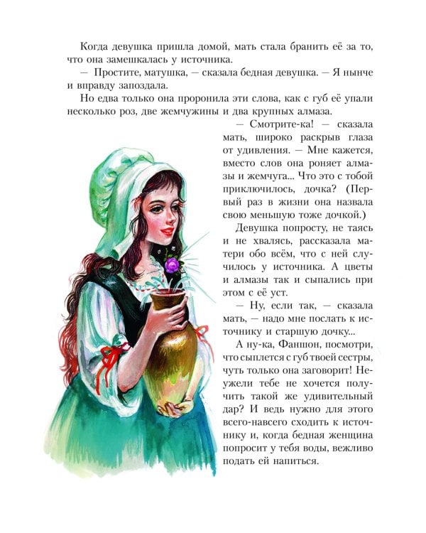 Кот в сапогах. Сказки