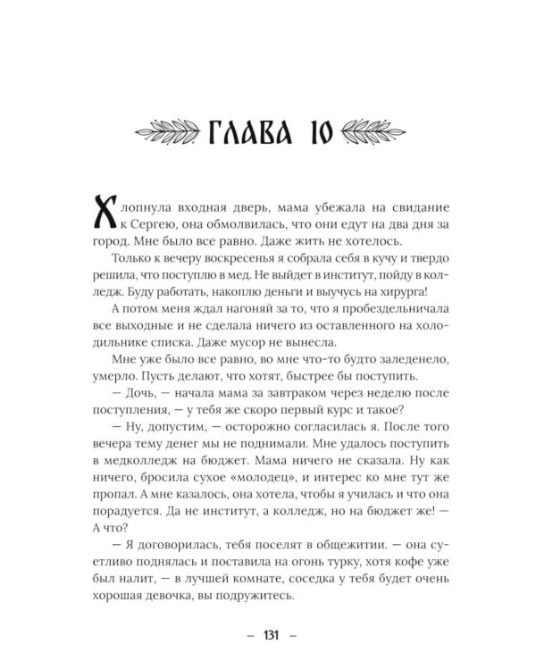 Яга. Дом, кот и богатырь в придачу + закладка