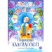 Время сказок Новогодний калейдоскоп и легенды Дрыгунца