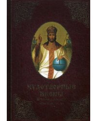 Чудотворные иконы. История обретения, чудеса, молитвы