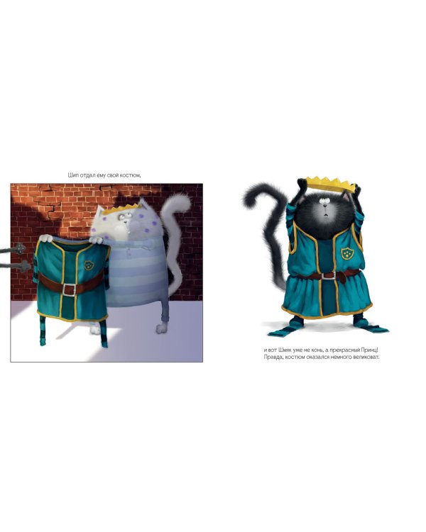 Котенок Шмяк. Школьный спектакль