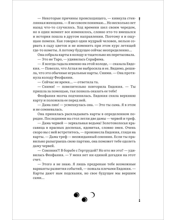 Пантеон. Армагеддон: романы. Т. 3