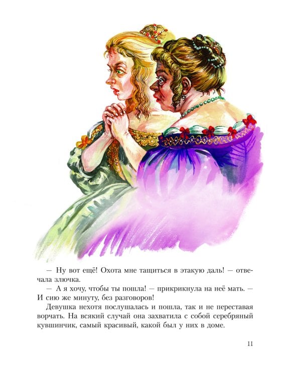 Кот в сапогах. Сказки