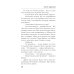 Дополнительное изображение книги «Рублевский ноктюрн»