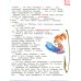 Я гражданин России. Иллюстрированное издание (от 8 до 12 лет). 3-е изд