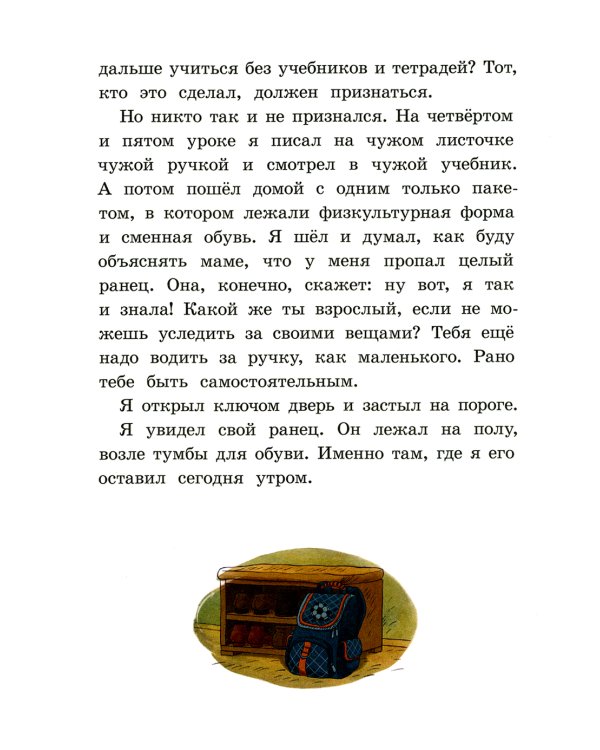К доске пойдет... Василькин!: школьные истории Димы Василькина, ученика 3 "А" класса. 7-е изд., стер