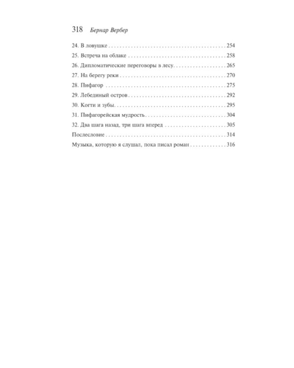 Завтрашний день кошки