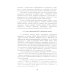 Энциклопедия питания. В 10 т. Т. 5: Биологически активные добавки. Справочное издание. 2-е изд., стер Энциклопедия питания. В 10 т. Т. 5: Биологически активные добавки. Справочное издание. 2-е изд., стер