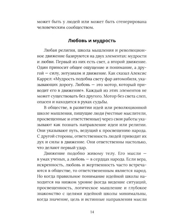 Красный Иран. Исламский путь к социализму