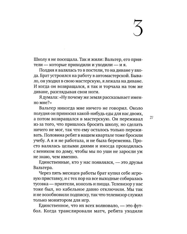 Землеедка