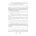 Миры Юлии Остапенко Дракон и его рыцарь: повесть