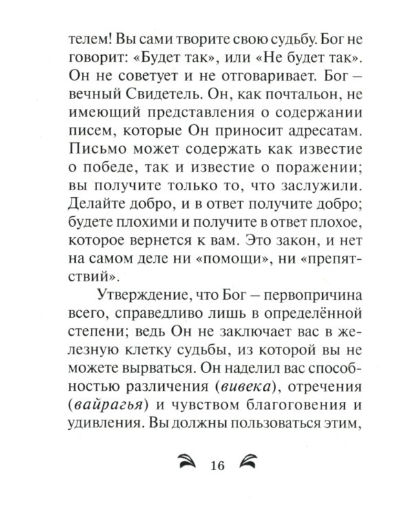Йога действия. Значение самоотверженного служения. 3-е изд