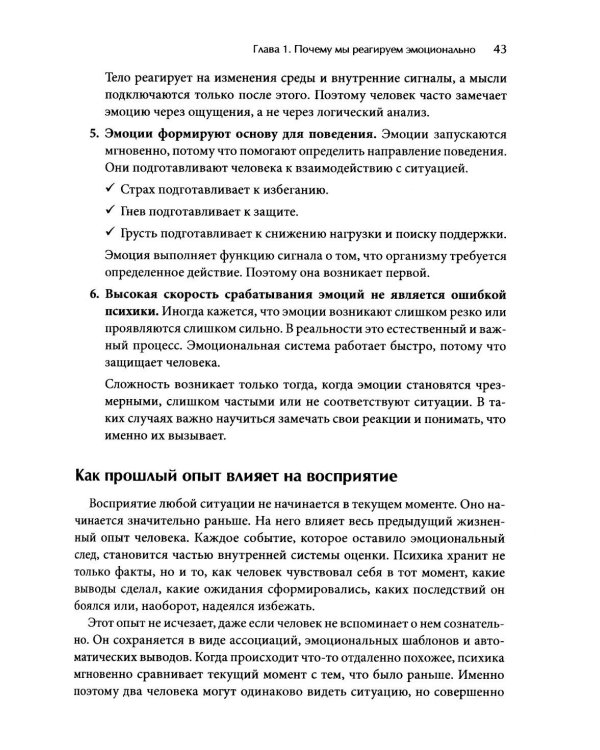 Когнитивно-поведенческая терапия: Методы работы с эмоциями и поведением
