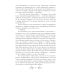 Миры Юлии Остапенко Дракон и его рыцарь: повесть