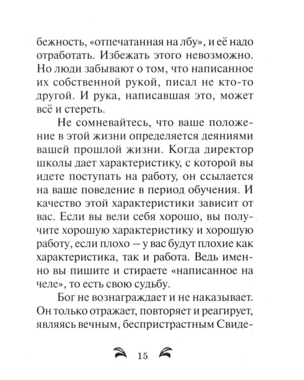 Йога действия. Значение самоотверженного служения. 3-е изд