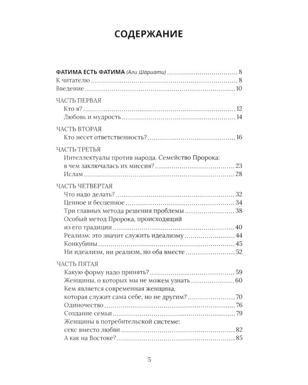 Красный Иран. Исламский путь к социализму