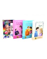 Любовь наоборот (комплект из 4-х книг)