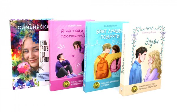 Любовь наоборот (комплект из 4-х книг) Любовь наоборот (комплект из 4-х книг)